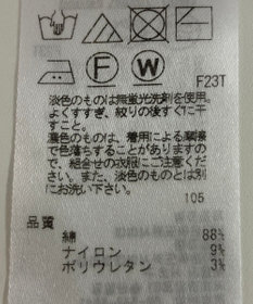 ONWARD Reuse Park 【23区】ニット春夏