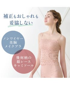 BRADELIS New York 【カヤビューティーラボ】はくだけ簡単!レーシーロングブラ24 ノンワイヤー 補整 ブラジャー 見せブラ ブラトップ