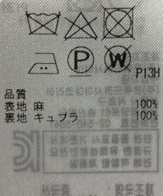 ONWARD Reuse Park 【自由区】ワンピース春夏