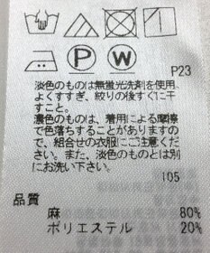 ONWARD Reuse Park 【23区】パンツ春夏