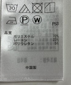 ONWARD Reuse Park 【組曲】ジャケット春夏