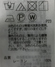 ONWARD Reuse Park 【23区】スカート春夏