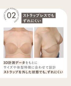 WACOAL ブラジャー ストラップレス サイズや体型特徴に合わせた設計 アウターにひびきにくい メッシュ素材(カップ肌側) レディース BXC610 /ワコール