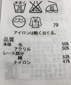 ONWARD Reuse Park 【自由区】ニット秋冬