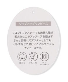 ANY KIDS ジップアップワンピース