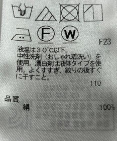 ONWARD Reuse Park 【23区】ブラウス春夏