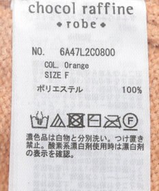 Green Parks ベロアモールリラックスサイズニットプルオーバー