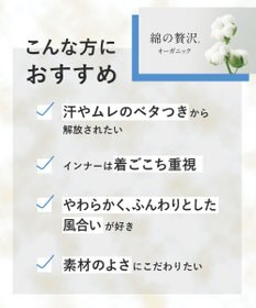 Wing インナー 【綿の贅沢オーガニック】 オーガニックコットン混素材 薄くて軽い キャミソール EL1056 ウイング／ワコール