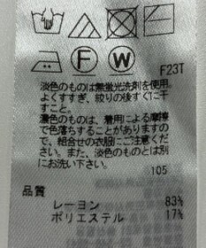 ONWARD Reuse Park 【23区】ニット春夏