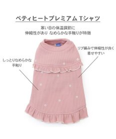 PET PARADISE ペットパラダイス  プレミアムペティヒー ト 花フリルTシャツ  中型犬