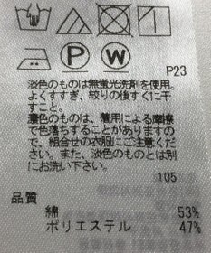 ONWARD Reuse Park 【23区】カットソー春夏