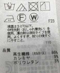 ONWARD Reuse Park 【自由区】カットソー秋冬