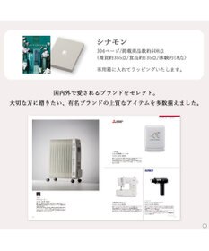 antina gift studio ベストコレクション ＜Cinnamon-(シナモン)＞