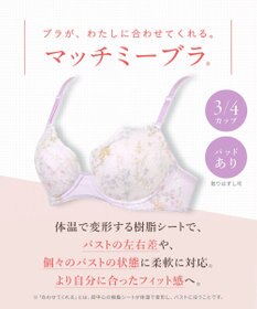 Wing 【マッチミーブラ】　ブラがわたしに合わせてくれる　バストの左右差や個々のバストの状態に対応　ウイング／ワコール　KB2003