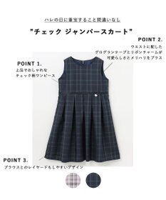 ANY KIDS チェック ジャンパースカート