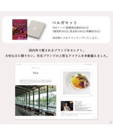 antina gift studio ベストコレクション ＜Bergamot-(ベルガモット)＞