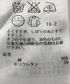 ONWARD Reuse Park 【23区】パンツ春夏