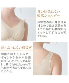 BRADELIS New York 【Yukine inc. 】ゆきねえ365綿混モアらくフルカップブラ23