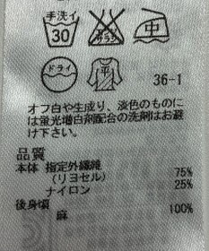 ONWARD Reuse Park 【自由区】ニット春夏