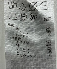 ONWARD Reuse Park 【組曲】ニット春夏