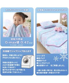 Mother garden マザーガーデン ユニコーン クール敷パッド 《ミルキーウェイ柄》