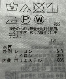 ONWARD Reuse Park 【23区】スカート春夏
