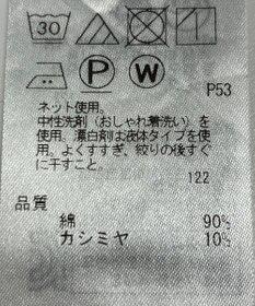 ONWARD Reuse Park 【23区】カットソー春夏