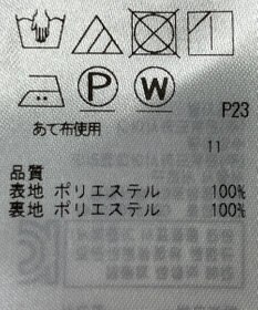 ONWARD Reuse Park 【組曲】スカート春夏
