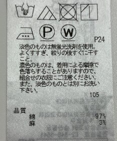 ONWARD Reuse Park 【23区】ブラウス春夏
