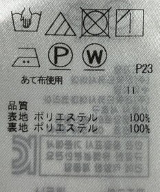 ONWARD Reuse Park 【組曲】スカート春夏