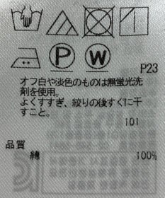 ONWARD Reuse Park 【自由区】カットソー春夏