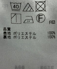 ONWARD Reuse Park 【自由区】パンツ春夏