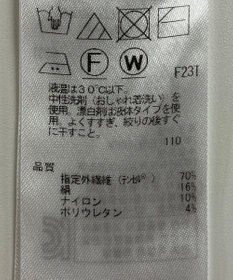 ONWARD Reuse Park 【自由区】ニット春夏