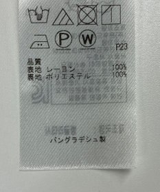 ONWARD Reuse Park 【組曲】スカート秋冬