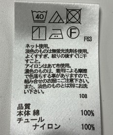 ONWARD Reuse Park 【any SiS】カットソー春夏