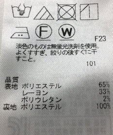 ONWARD Reuse Park 【23区】スカート春夏