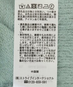 Green Parks シャギーロゴニットプルオーバー