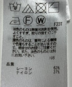 ONWARD Reuse Park 【組曲】ニット春夏