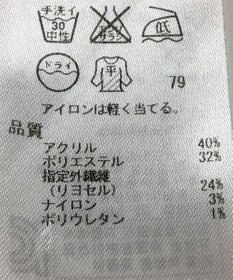 ONWARD Reuse Park 【UNFILO】ニット秋冬