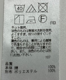 ONWARD Reuse Park 【23区】カットソー春夏