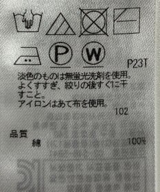 ONWARD Reuse Park 【自由区】ニット春夏