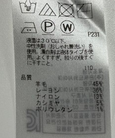 ONWARD Reuse Park 【自由区】ニット秋冬