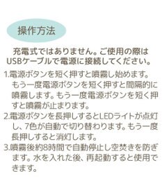 Mother garden しろたん USB スティック 加湿器