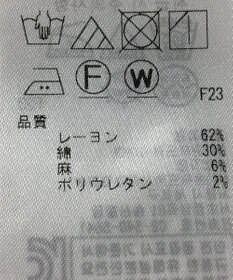 ONWARD Reuse Park 【ICB】パンツ春夏