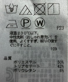 ONWARD Reuse Park 【23区】ワンピース春夏