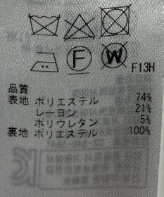 ONWARD Reuse Park 【23区】コート春夏