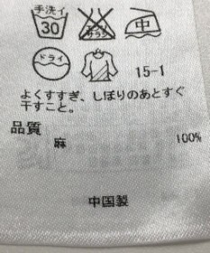 ONWARD Reuse Park 【23区】ブラウス春夏