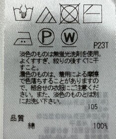 ONWARD Reuse Park 【組曲】ニット秋冬