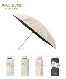 MOONBAT 【WEB限定/一級遮光99.99%】晴雨兼用折りたたみ日傘 ポール&ジョー(PAUL & JOE ACCESSOIRES)クリザンテーム/バイカラー 雨の日OK 遮熱 簡単開閉 UV 晴雨兼用
