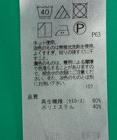 ONWARD Reuse Park セット商品/サイズ38【23区】カットソー春夏/【自由区】ワンピース春夏